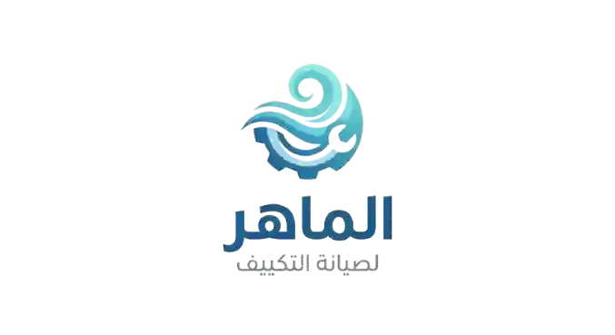 الماهر للتكييف